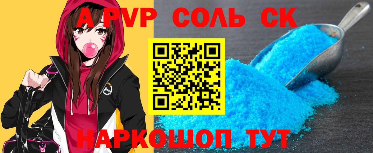APVP СК Бор