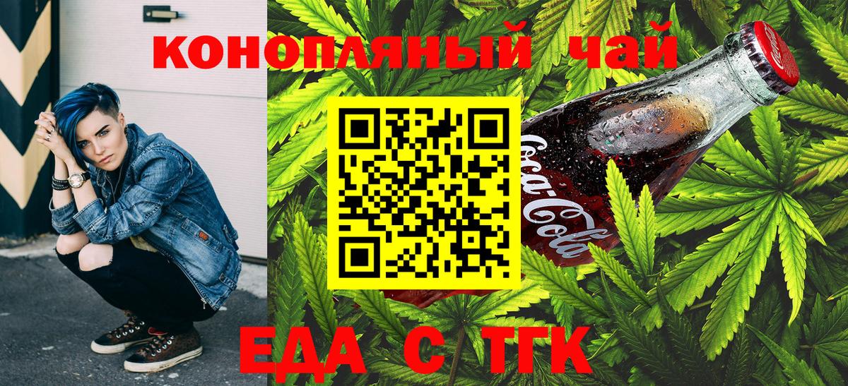 Печенье с ТГК конопля  Вход с VPN  Бор 