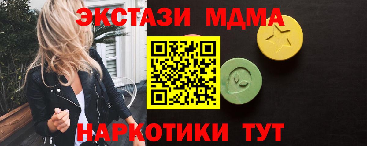 Бор  Ecstasy 250 мг  Ecstasy  Вход с VPN 