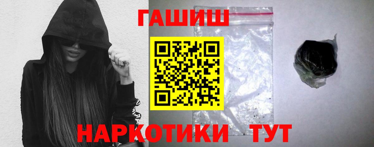 хочу наркоту  Вход с VPN  Бор  ГАШИШ гашик  Гашиш Изолятор 