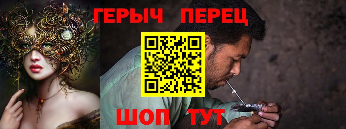 Героин хмурый Бор