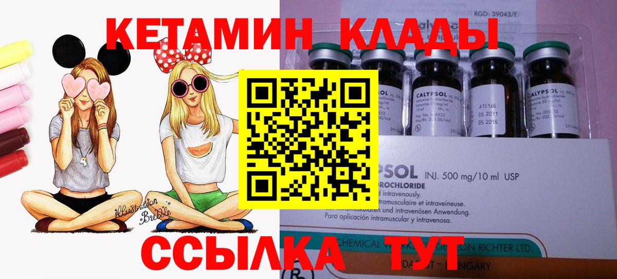 Бор  Кетамин ketamine  Вход с VPN 