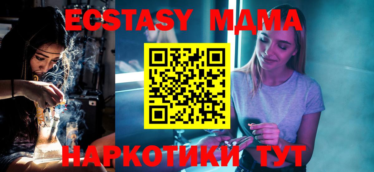 Бор  МДМА  MDMA Molly  Вход с VPN  MDMA молли 