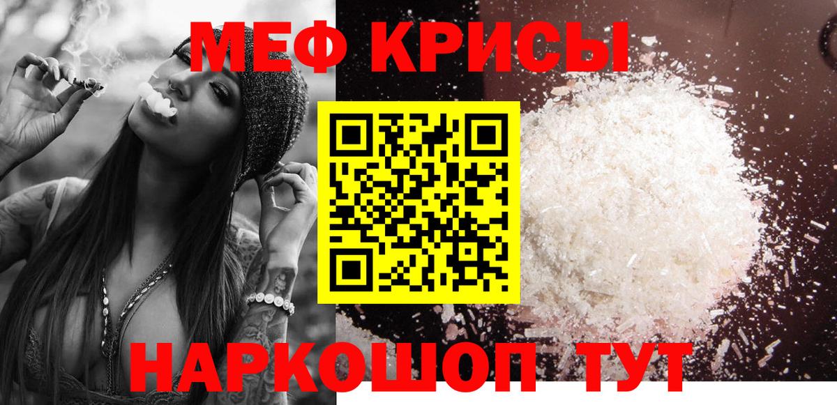 Мефедрон 4 MMC  МЯУ-МЯУ  Бор  Вход с VPN 