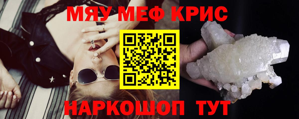 Меф  Бор