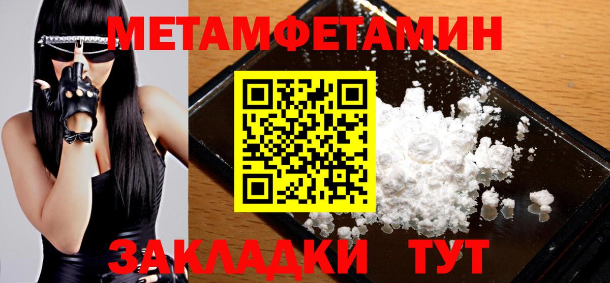 Бор  МЕТАМФЕТАМИН кристалл  Вход с VPN 