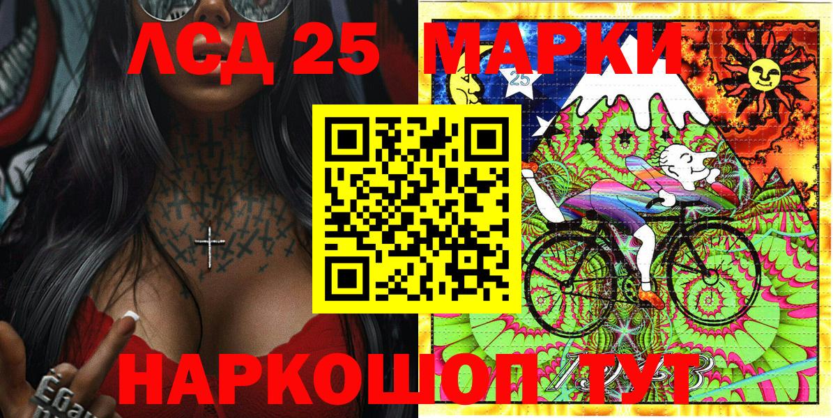 Марки 25I-NBOMe 1500мкг Бор