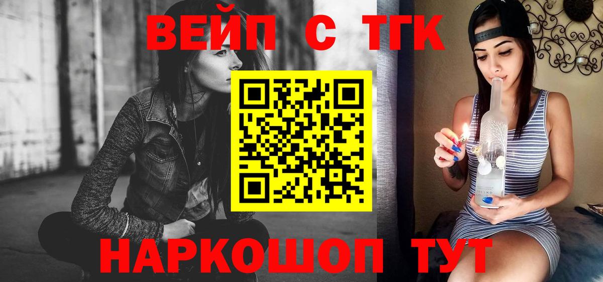 ТГК концентрат  Вход с VPN  как найти закладки  ТГК Wax  Бор 