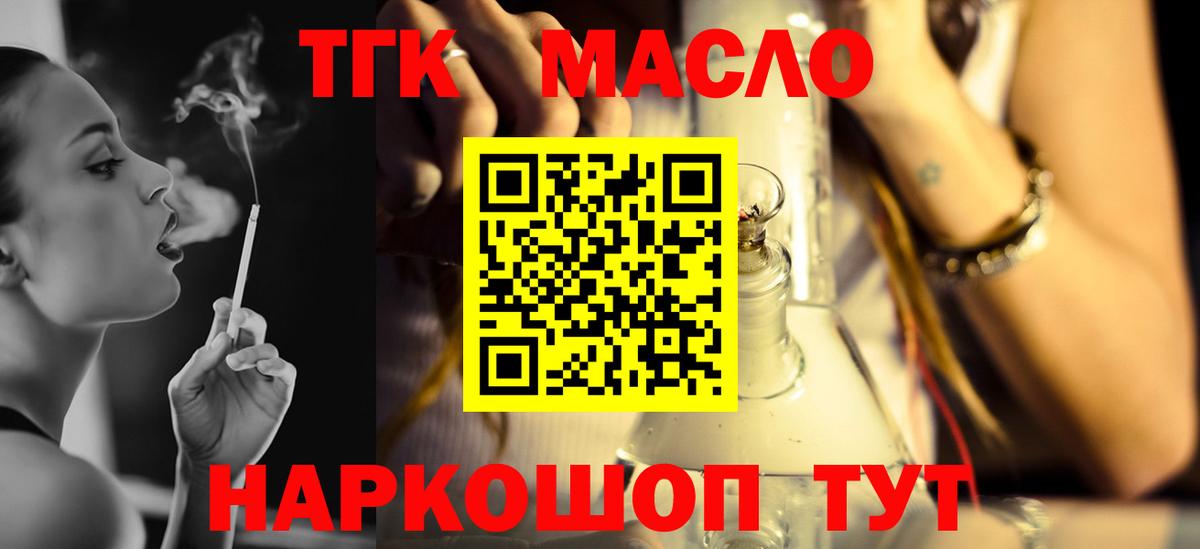 ТГК вейп с тгк Бор